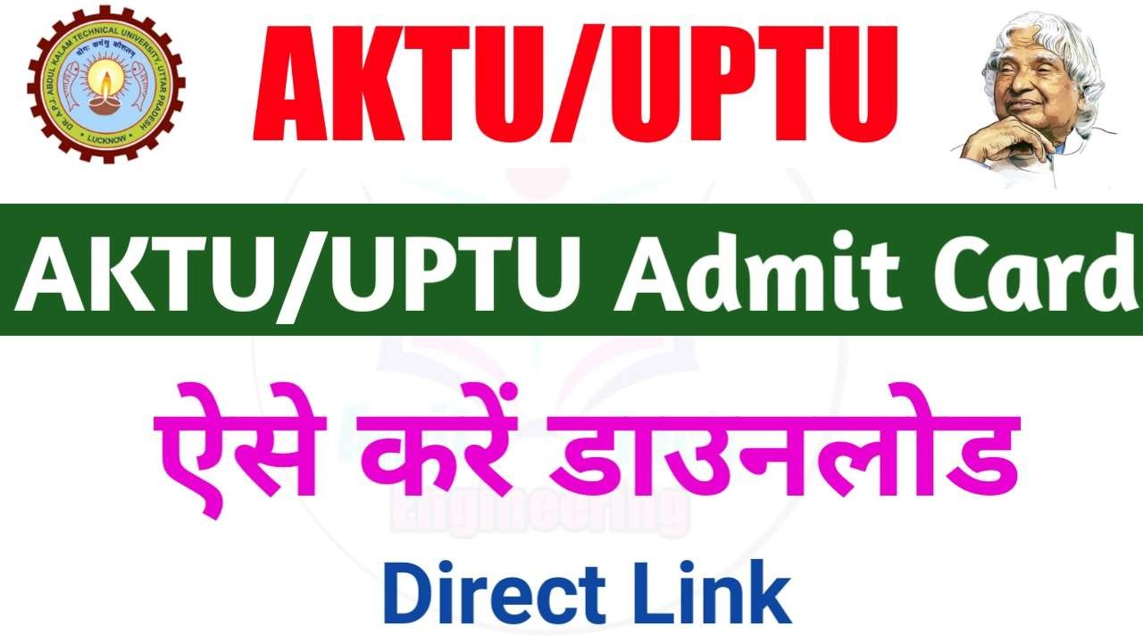 AKTU/UPTU Odd Semester Admit Card 2021