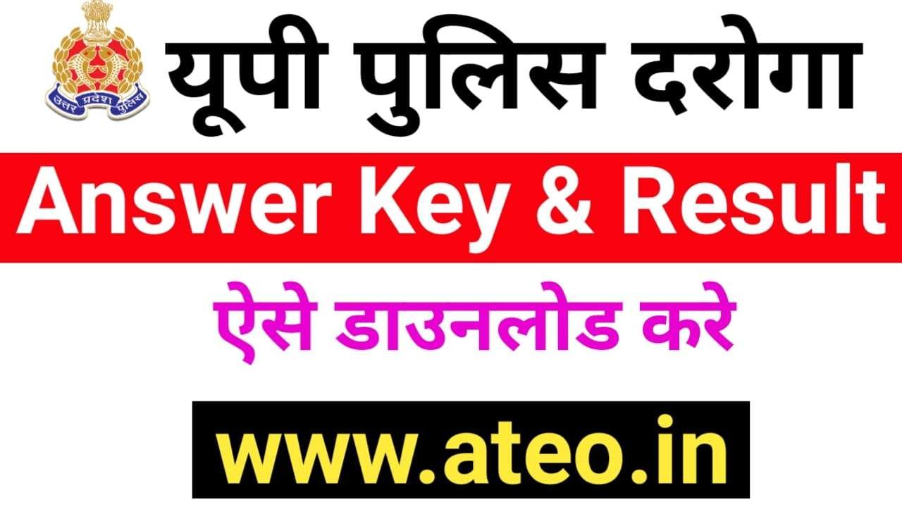 UP Police SI Answer Key, Result 2021 Download