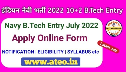Indian Navy 10+2 B.Tech Online Form 2022
