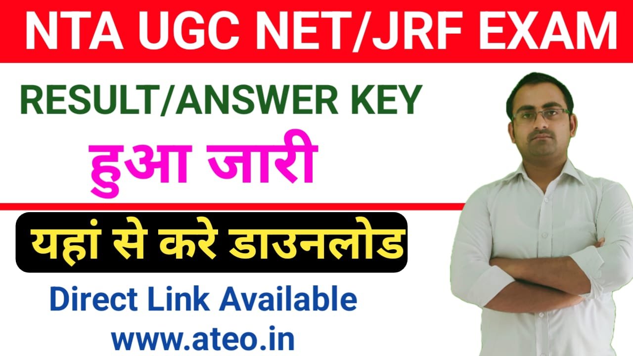UGC NET Result/Answer Key